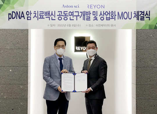 신헌우(왼쪽) 애스톤사이언스 대표와 유용환 이연제약 대표가 공동연구개발 MOU 체결 후 기념촬영하고 있다. <애스톤사이언스 제공>